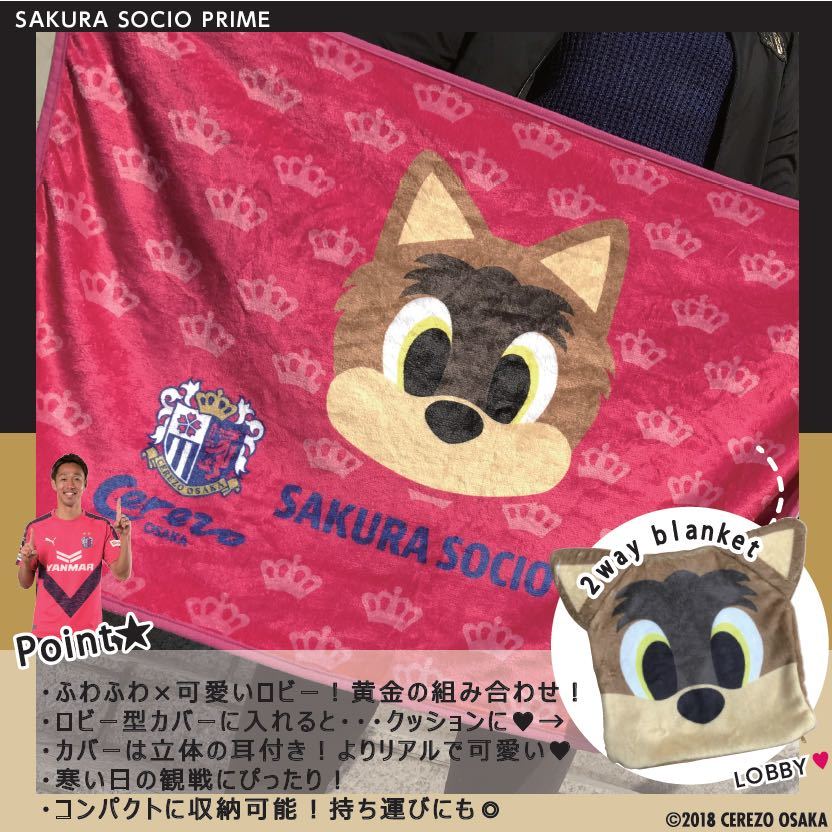 ヤフオク 新品 未開封 非売品 セレッソ大阪 プライム ヤフオク 新品 未開封 非売品 セレッソ大阪 プライム