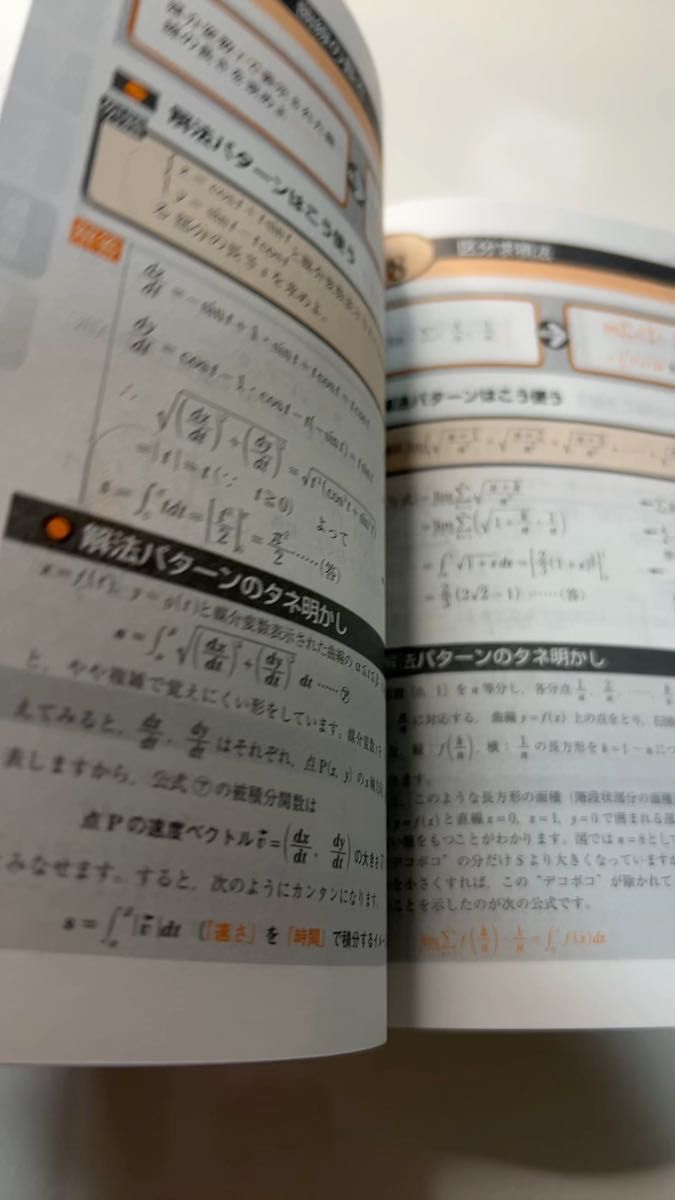 【まとめ売り11冊】英語古語数学IAIIBIIIC解法パターン115 するする暗記/要点確認暗記BOOK物理化学地理歴史公共