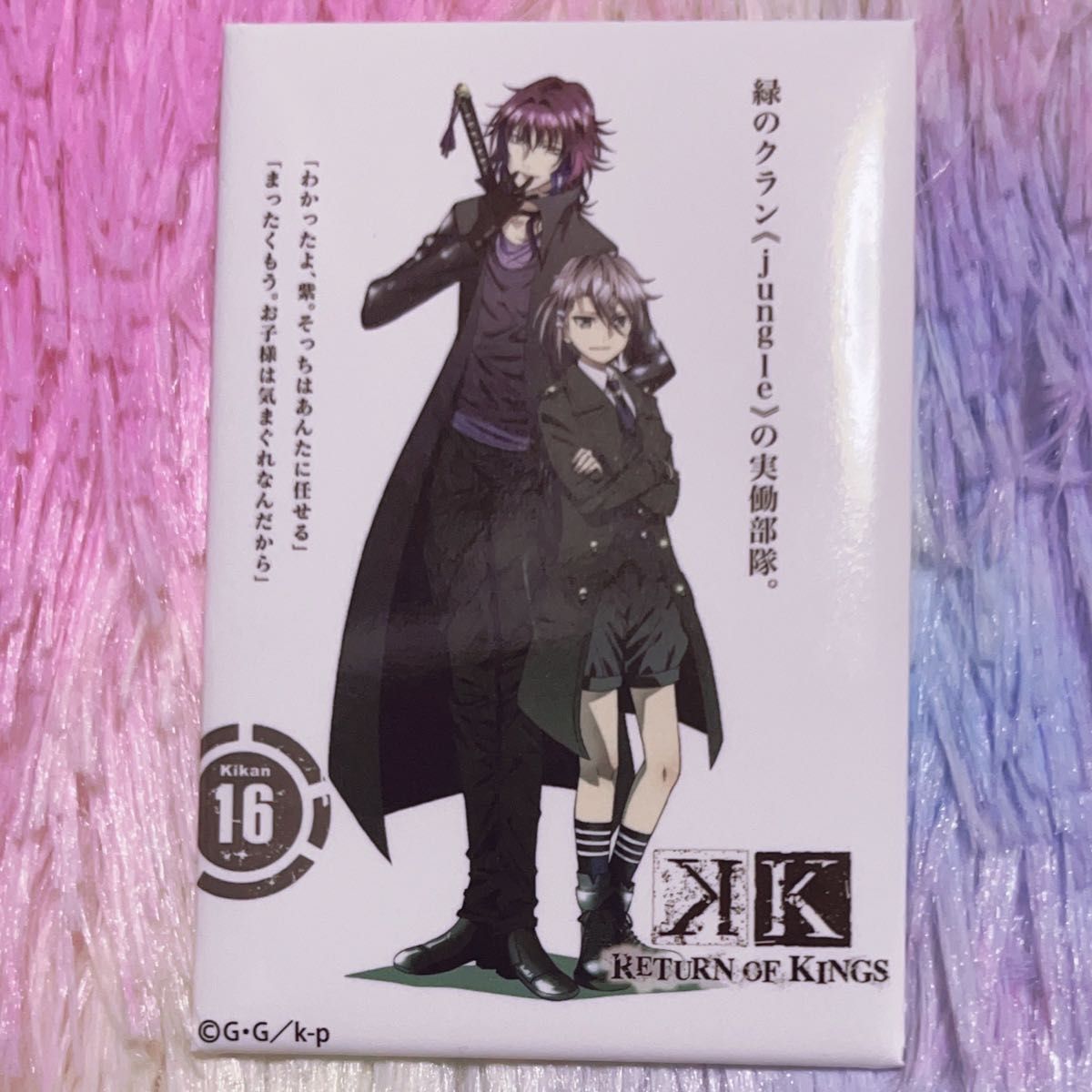 100ビジュ 缶バッジ 五條スクナ 42 58 K アニメK 100ビジュ 缶バッジ 御芍神紫 五條スクナ|Yahoo!フリマ
