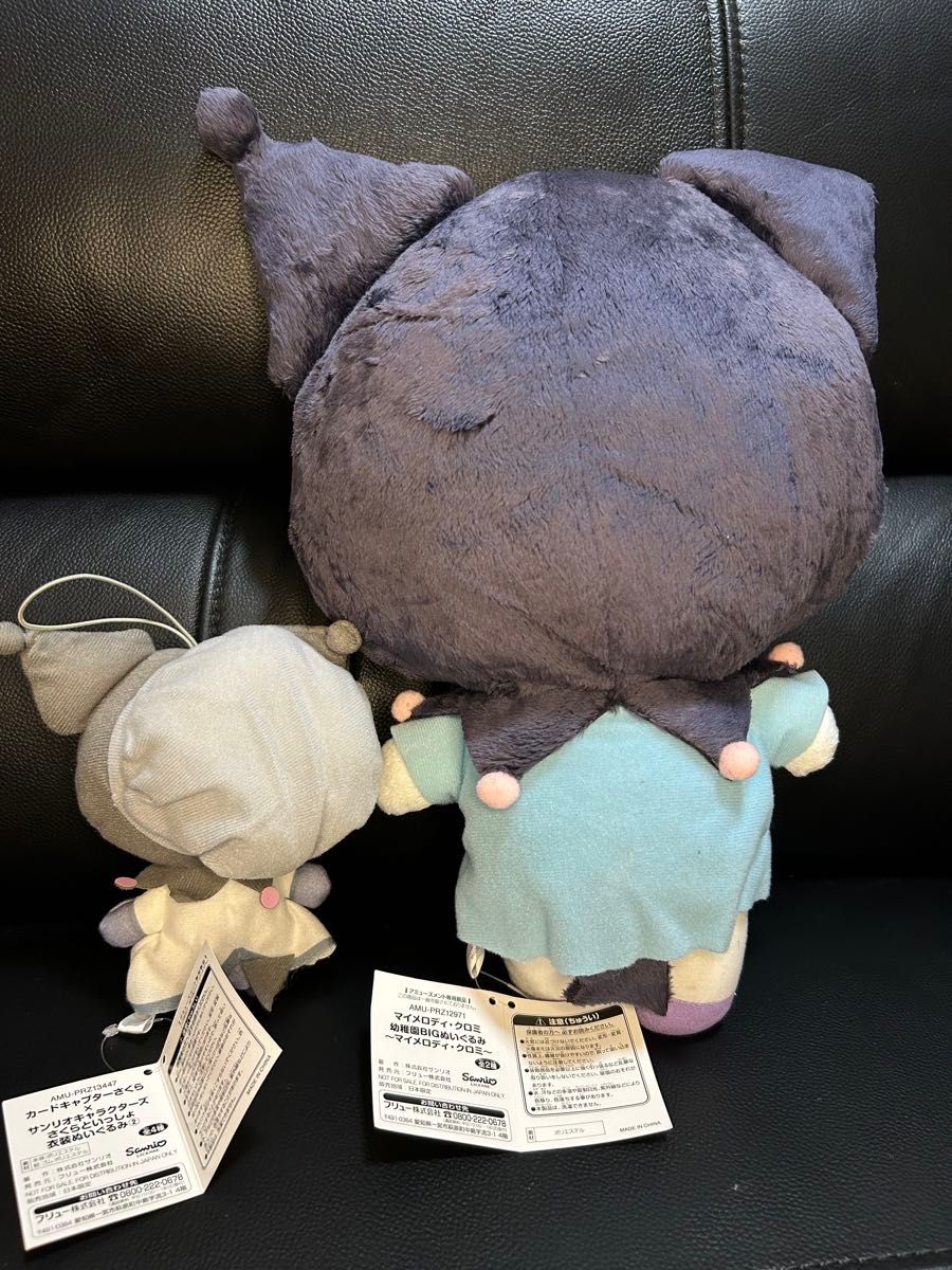 サンリオキャラクター クロミぬいぐるみ 6体セット 6体セット サンリオ クロミ ぬいぐるみ|Yahoo!フリマ(旧PayPay