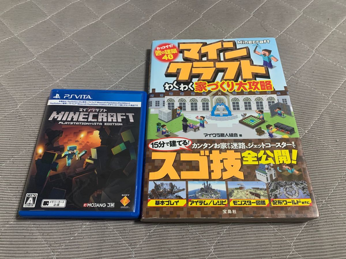 vita マイクラ　攻略本　送料無料