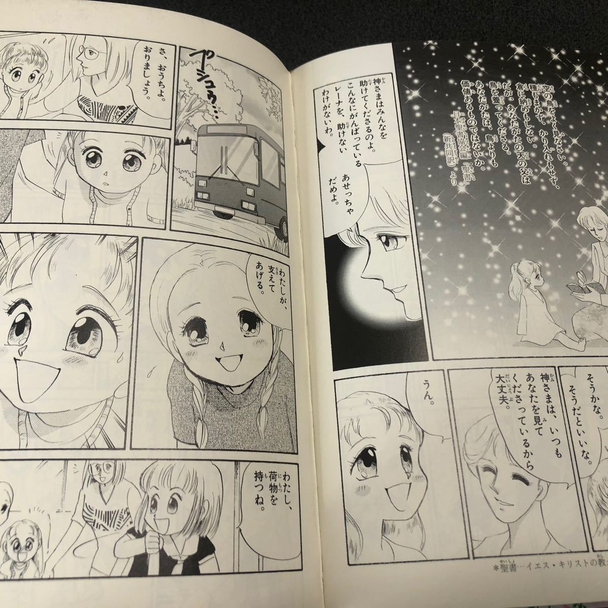 Paypayフリマ 小学館 レーナマリア 漫画