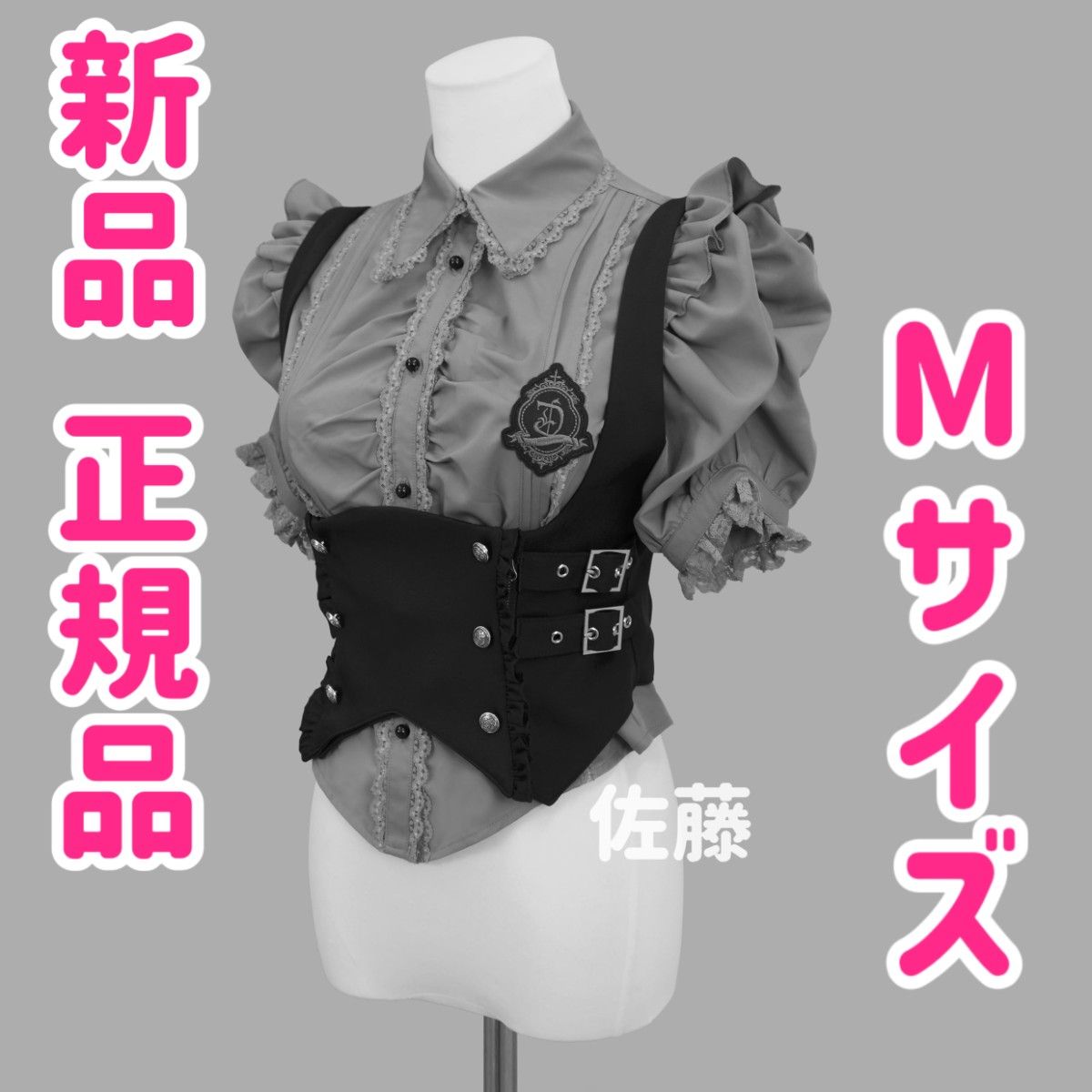 DimMoire 学園ブラウス+ジレset 【Gray&Black】M Mサイズ 新品 正規品 DimMoire学園ブラウス+ジレset