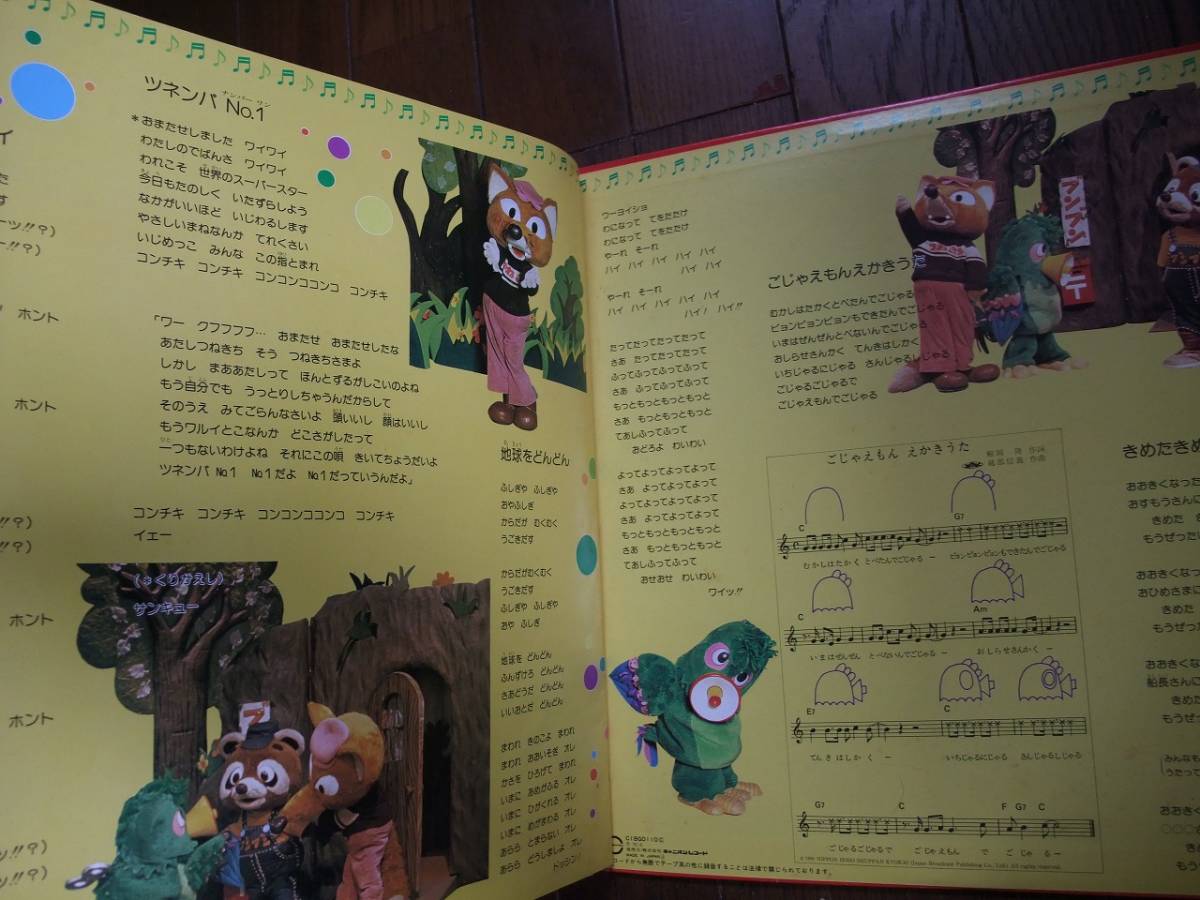 ヤフオク Lp Nhkおかあさんといっしょより コケコッコたい