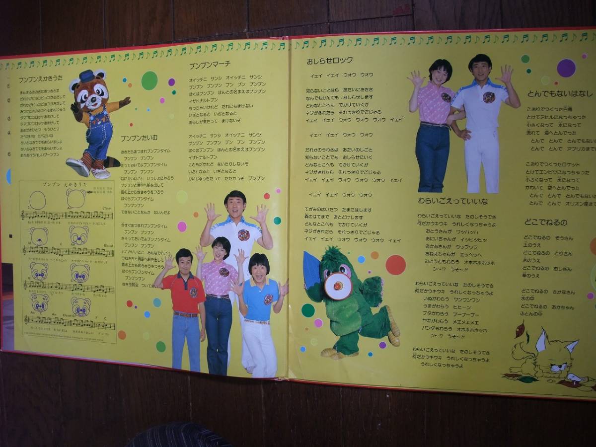 ヤフオク Lp Nhkおかあさんといっしょより コケコッコたい