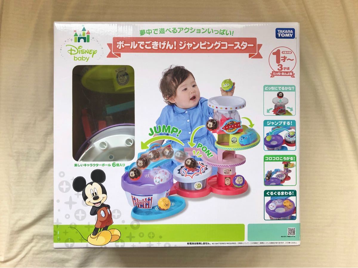 Paypayフリマ タカラトミー ディズニー 知育玩具 ボール コロコロ コースター 1歳 3歳