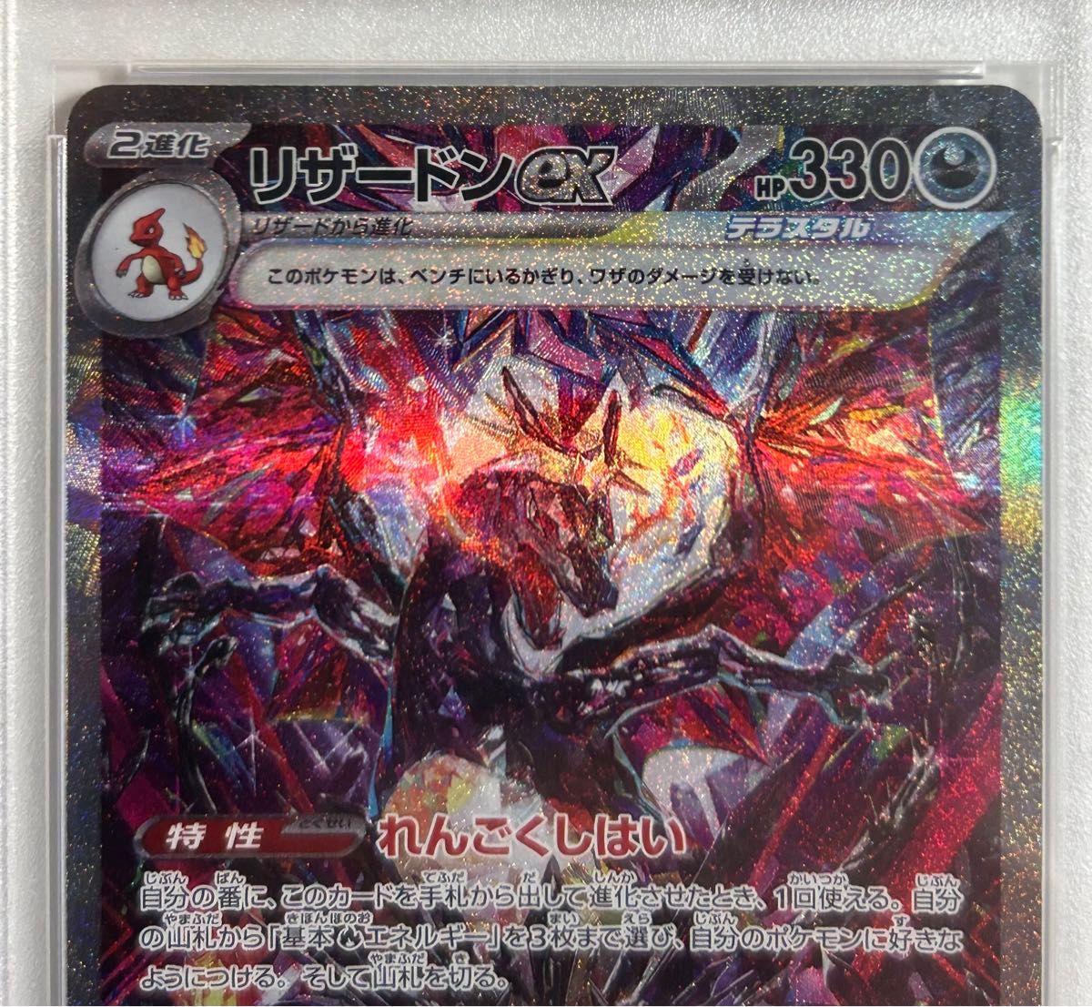 ポケモンカード【PSA10】リザードン EX SAR|Yahoo!フリマ(旧 ポケモンカード【PSA10】リザードン EX SAR|Yahoo!フリマ(旧