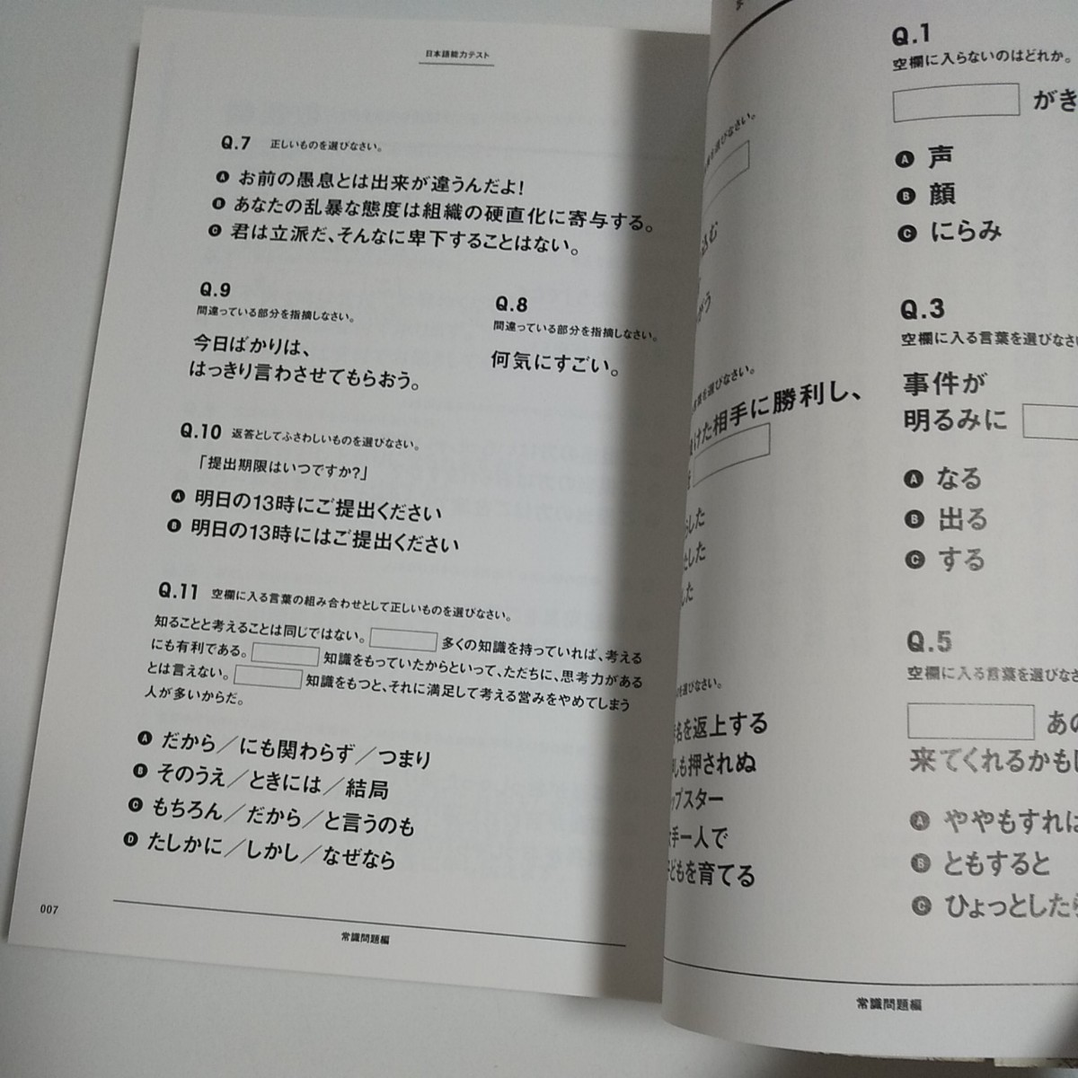 Paypayフリマ 正しい日本語の使い方 品格ある言葉とマナーが楽しく身につく Paypayフリマ 正しい日本語の使い方 品格ある言葉とマナーが楽しく身につく