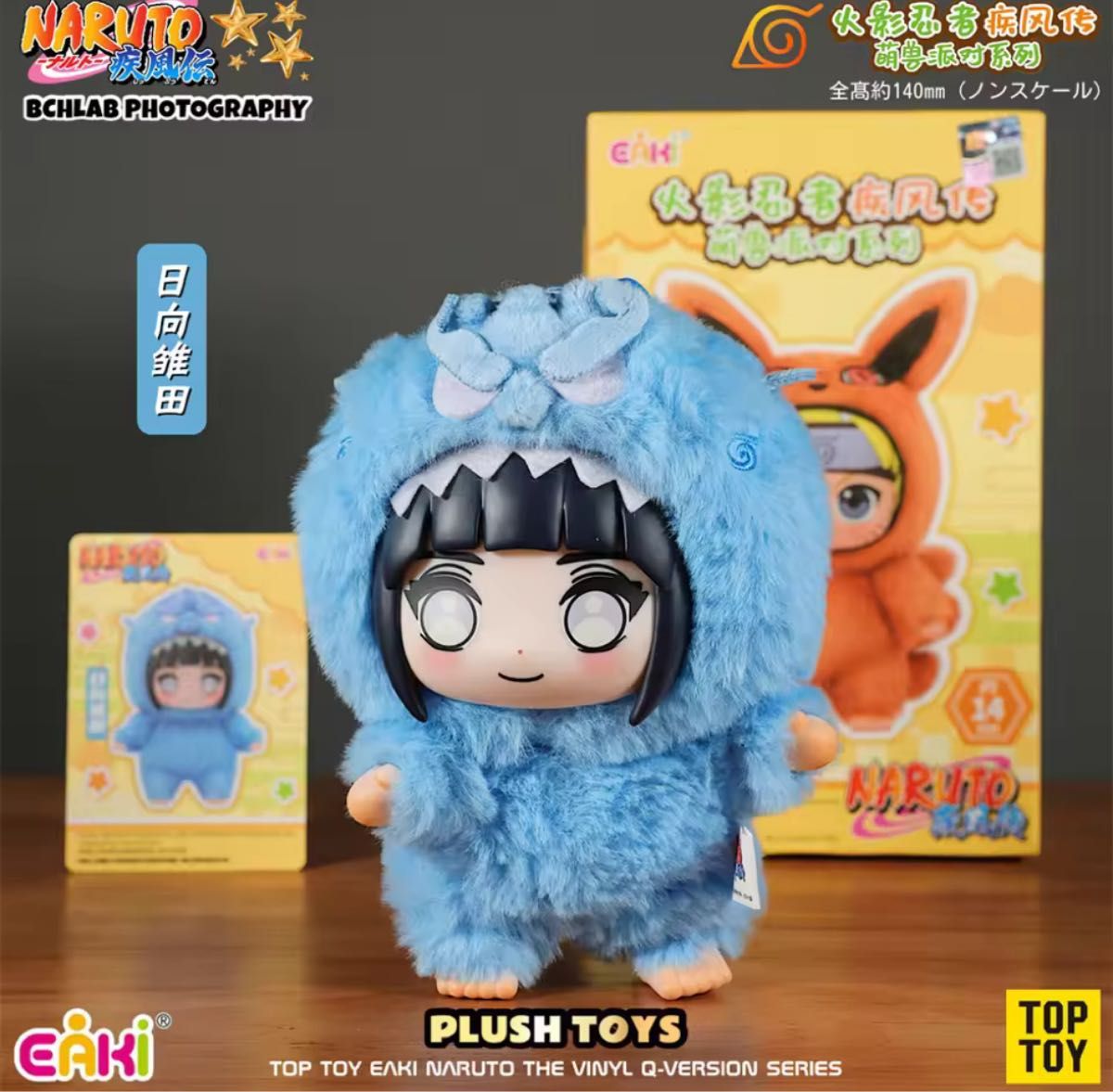 NARUTO疾風伝 中国限定 toptoy 動物マスコット 日向ヒナタ 新品未使用 海外限定公式 NARUTO 疾風伝 日向ヒナタ TOPTOY