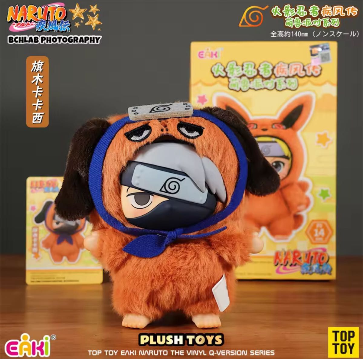 海外限定公式 NARUTO 疾風伝 カカシTOPTOY マスコット ナルト 新品未使用 海外限定公式 NARUTO 疾風伝 はたけカカシ TOPTOY