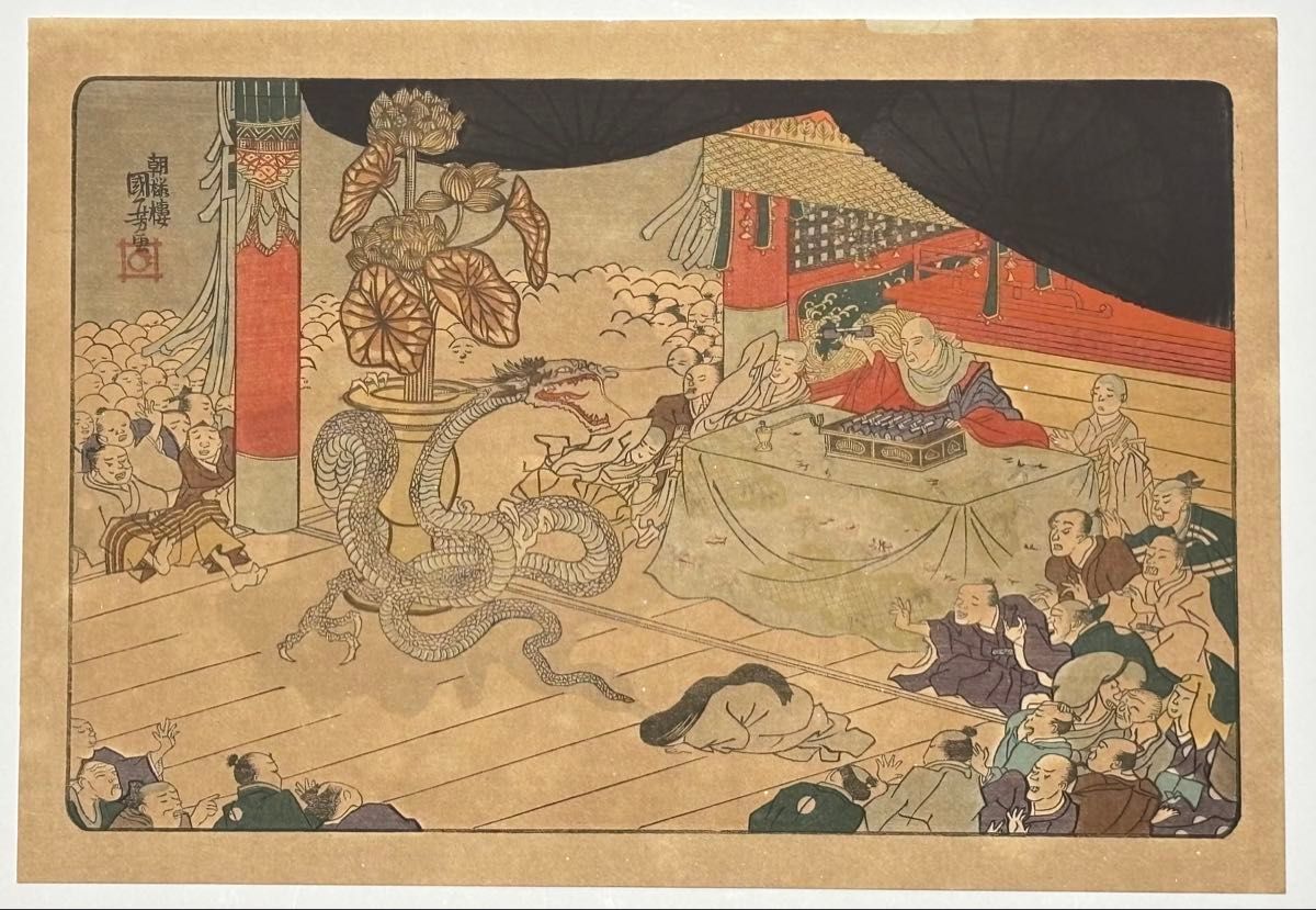 歌川国芳画「身延山七面神示現高祖御一代略図」日蓮 復刻浮世絵 木版刷り 木版画 歌川国芳画「身延山七面神示現高祖御一代略図」日蓮 復刻浮世絵