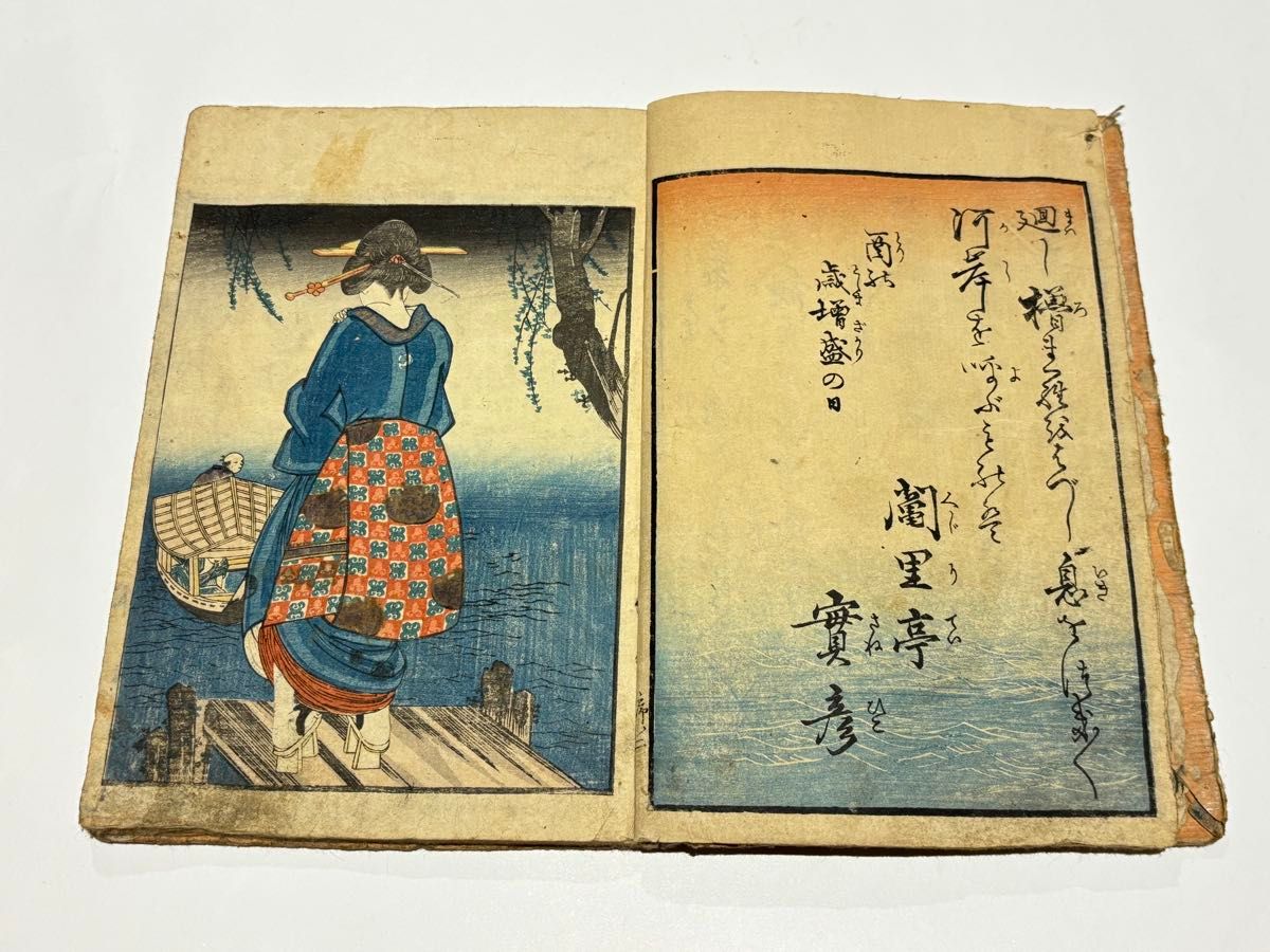 「春色入船帳」歌川国芳画 揃3冊|艶本 春画 浮世絵 和本 猫 江戸時代 木版画 春色入船帳」歌川国芳画 揃3冊|艶本 春画 浮世絵 和本 猫 江戸
