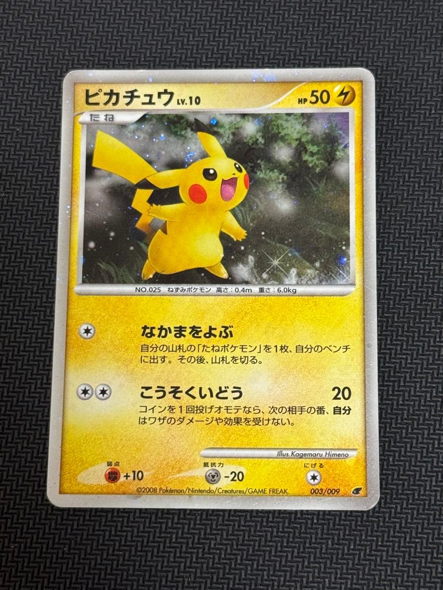 ピカチュウ5枚セット プロモ カードe レベル ミュウツーの逆襲 ポケカ ピカチュウ5枚セット プロモ カードe レベル ミュウツーの逆襲