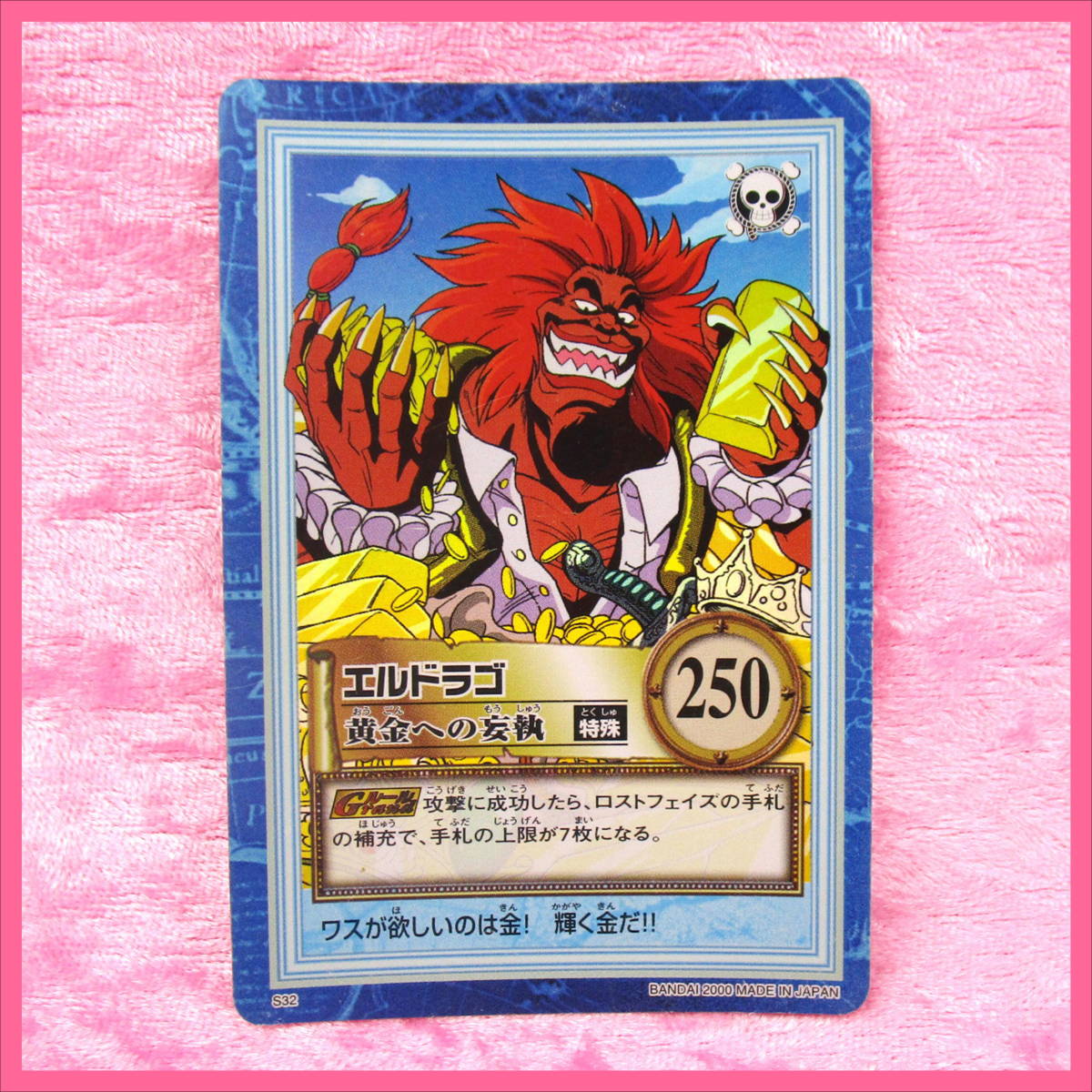 ヤフオク ワンピース トレカ カードダス エルドラゴ ル