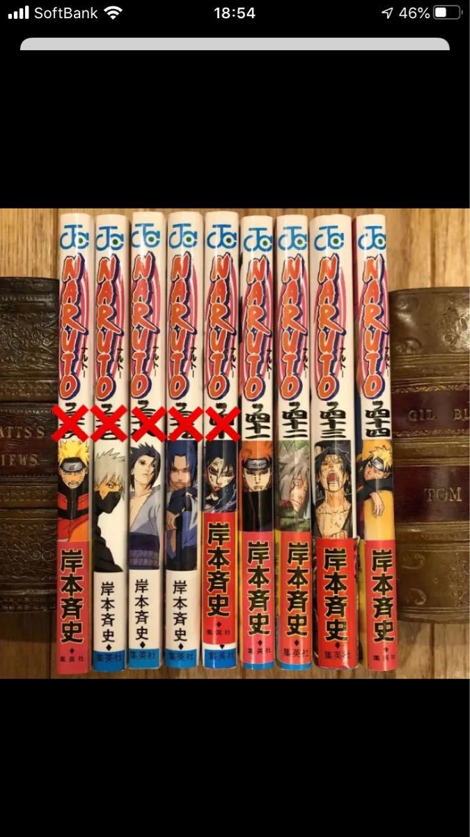 Paypayフリマ Naruto ナルト41 44巻 集英社 Naruto ナルト