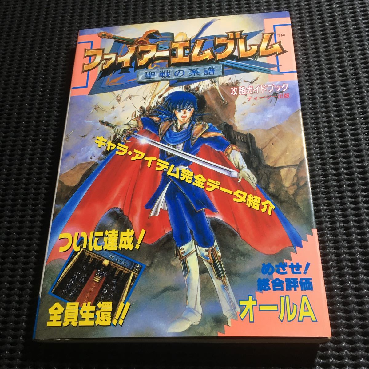 ファイアーエンブレム 聖戦の系譜の値段と価格推移は 27件の売買情報を集計したファイアーエンブレム 聖戦の系譜の価格や価値の推移データを公開 ファイアーエンブレム 聖戦の系譜の値段と価格推移は 27件の売買情報を集計したファイアーエンブレム 聖戦の系譜の価格や価値の推移データを公開