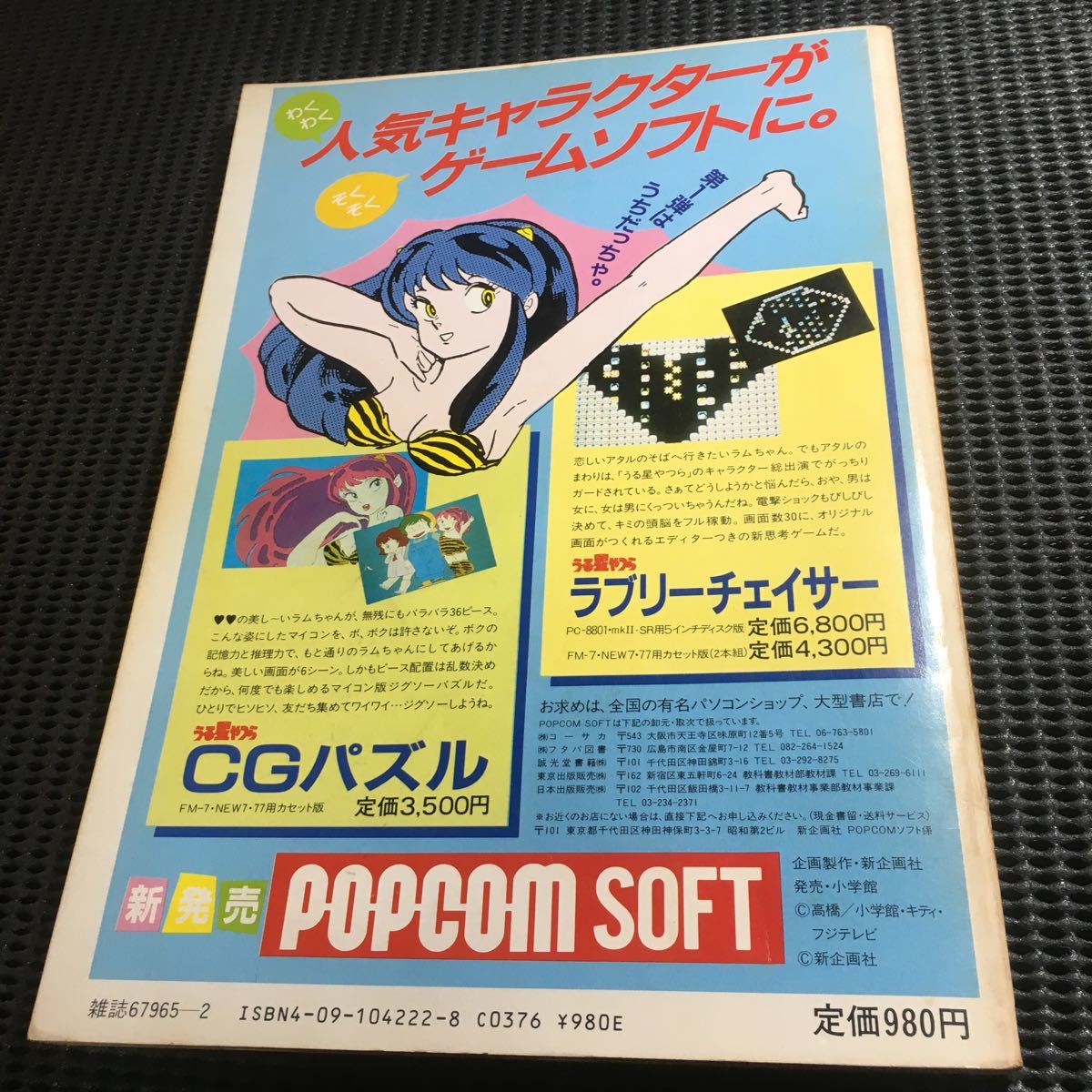  отдельный выпуск pop com program журнал CG коллекция 4 шт. комплект 