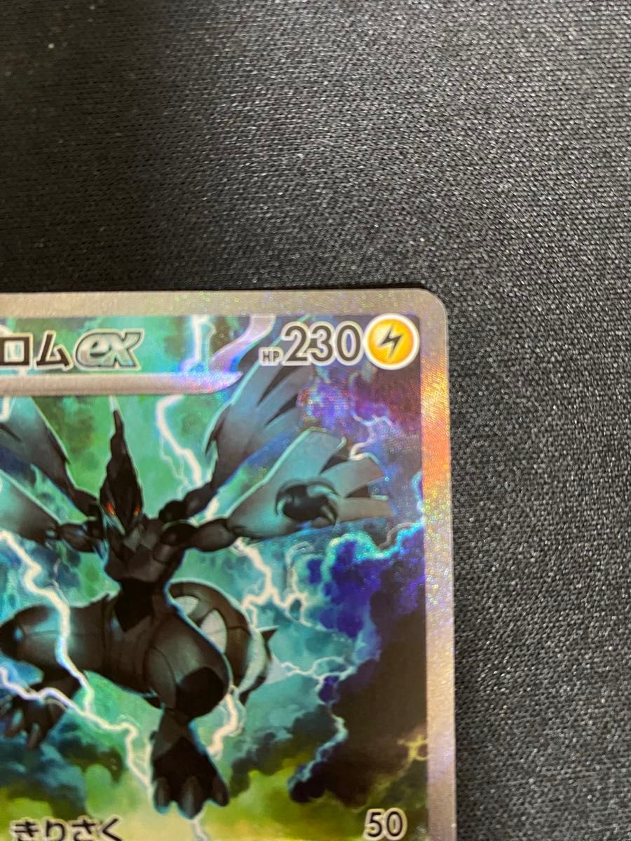 ポケモンカード ブラックボルト ゼクロムex sar SAR ゼクロム EX ex ポケモンカード ポケカ ポケモン ブラック