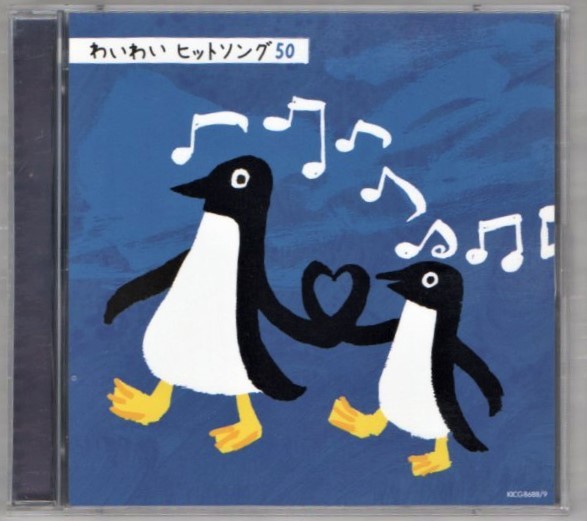 Ω 2枚組 CD/まんが日本昔ばなし シャキーン! プリキュア ジュエルペット おかあさんといっしょ ゴセイジャー サザエさん ゴセイジャー