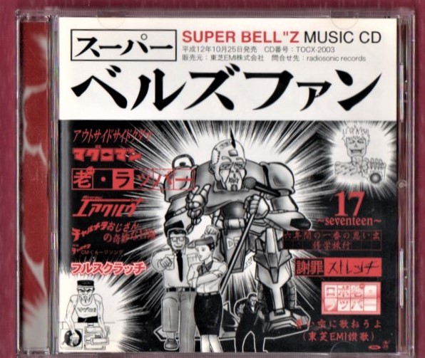 チャルメラおじさんの値段と価格推移は 10件の売買情報を集計したチャルメラおじさんの価格や価値の推移データを公開 チャルメラおじさんの値段と価格推移は 10件の売買情報を集計したチャルメラおじさんの価格や価値の推移データを公開