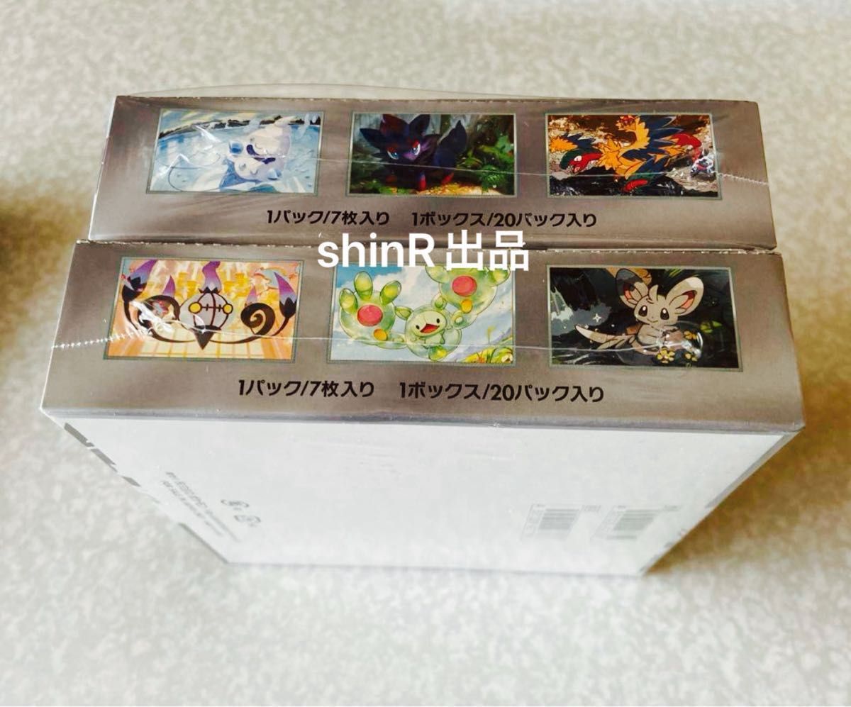 ポケモンカード ブラックボルト ホワイトフレア シュリンク付き 各1個2BOX ポケモンカードゲーム ホワイト・フレア ブラック・ボルト