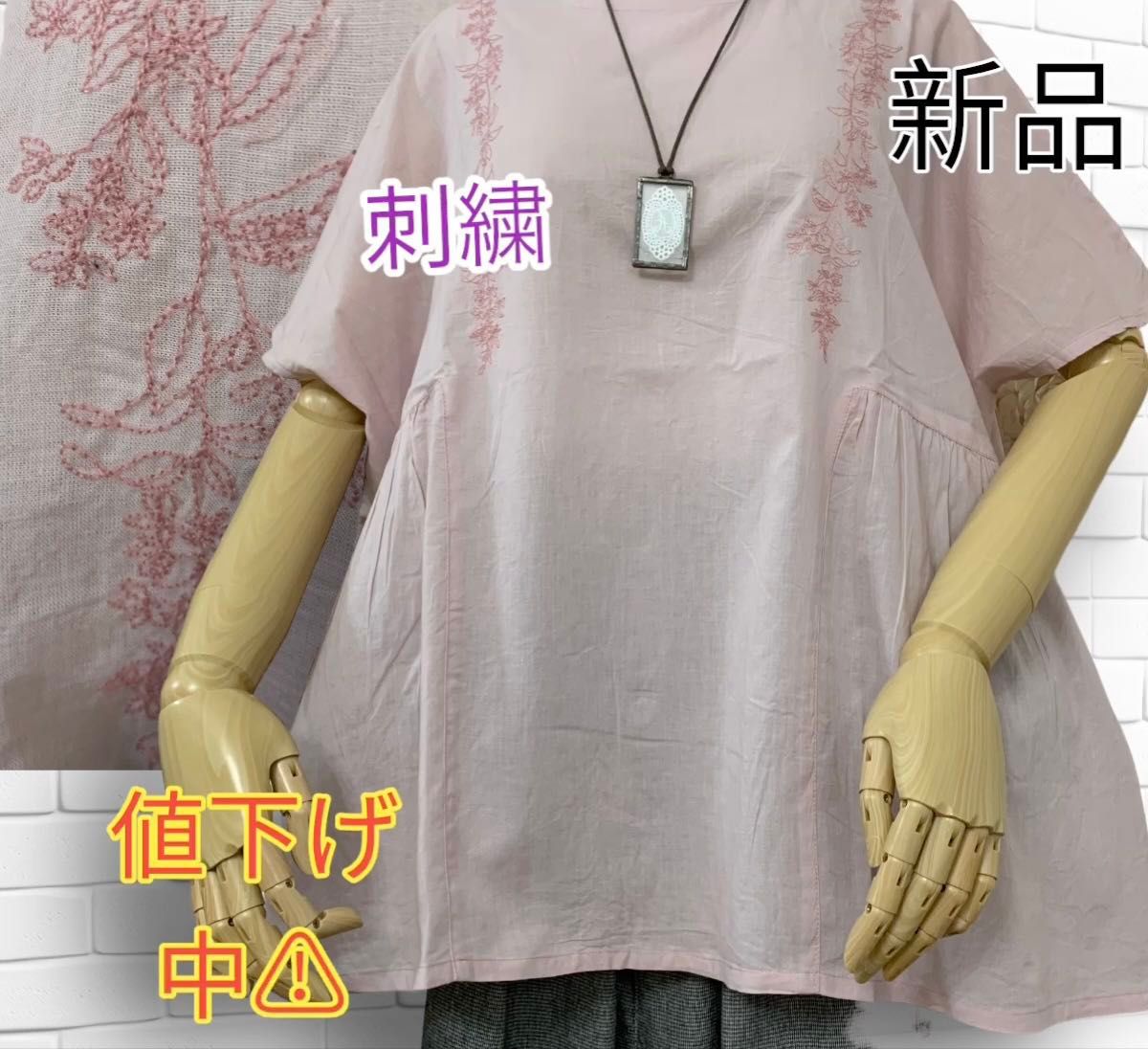【new】新品 薄地 刺繍 薄ピンクフレンチ袖 ゆったり ブラウス サイド ギャザー ブラウス 綿 コットン