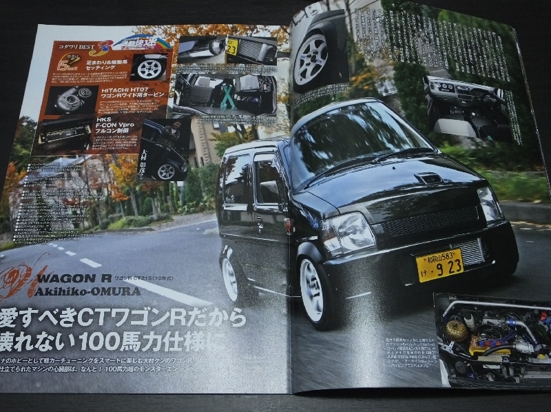 ◆2015年1月号　K-STYLE特別付録　VOL.3 660GTチューニング企画_画像3