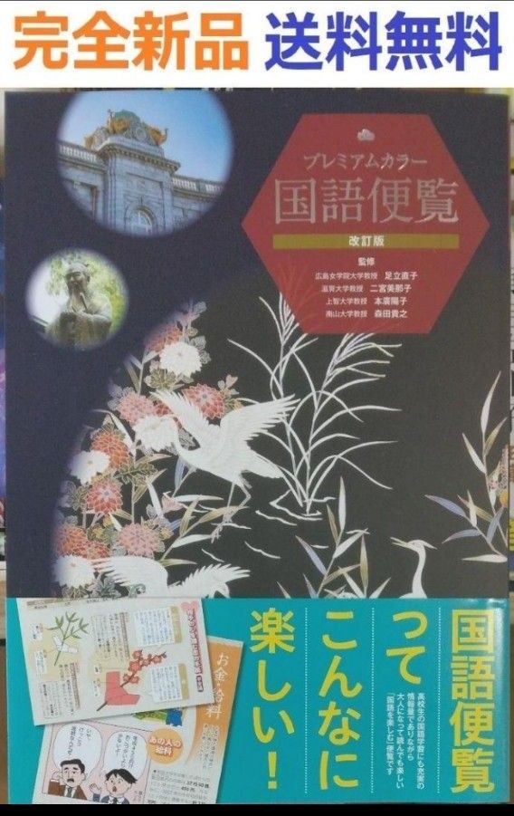 【希少品】新高校生の国語総合 全6巻セット 希少品】新高校生の国語総合 全6巻セット 言語文化とは 高校