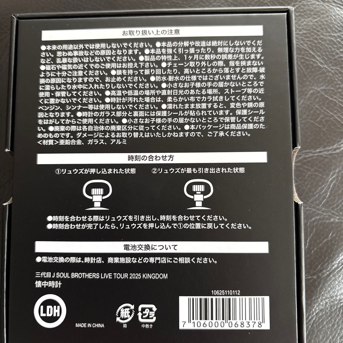 三代目 EXILETRIBE クレカ 非売品 入手困難 ボイス目覚まし時計 三代目 EXILETRIBE クレカ 非売品 入手困難 ボイス目覚まし時計