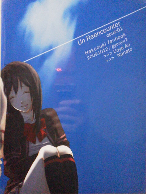 ヤフオク 薄桜鬼同人誌 Unreencounter 沖田x千鶴 魚谷 ヤフオク 薄桜鬼同人誌 Unreencounter 沖田x千鶴 魚谷