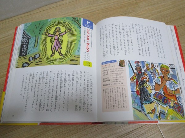  for children biography 2 pcs. # want ... biography Japan . world. 120 person + decision version heart .... start .. biography 