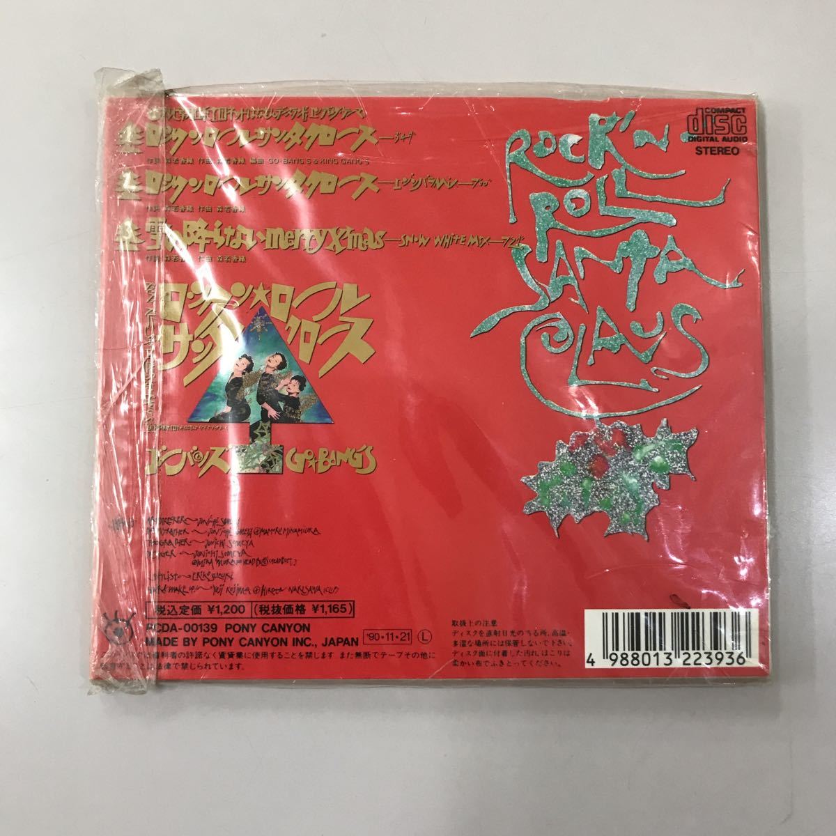 CD 中古☆【邦楽】8センチCD ゴーバンズ　ロックン・ロール　サンタクロース