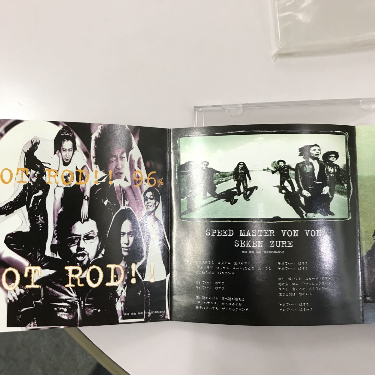 CD 中古☆【邦楽】ザ　ビッグ　バンド