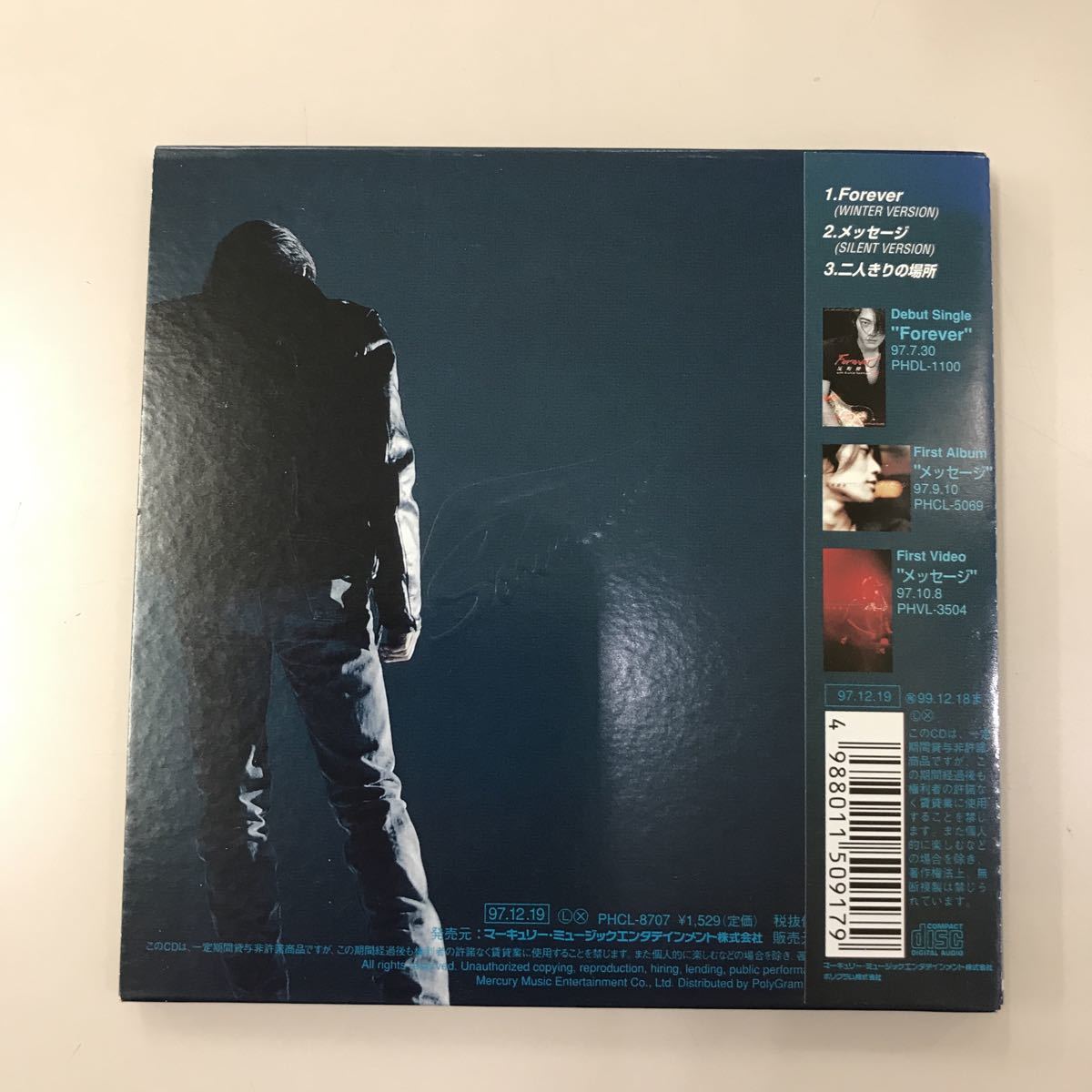 CD 中古☆【邦楽】反町隆史 FOREVER DREAM