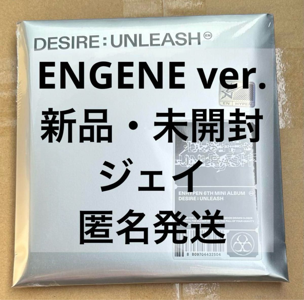 ENHYPEN エナプ アルバム ENGENE 未開封 30枚 ① ENHYPEN エナプ アルバム ENGENE 未開封 30枚 ①