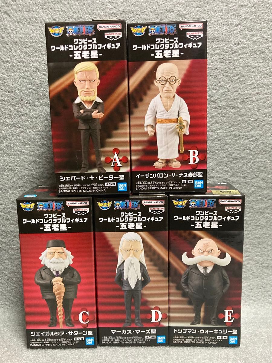ワンピース ワーコレ 3体セット ワンピース ワールドコレクタブルフィギュアセット 五老星 3体