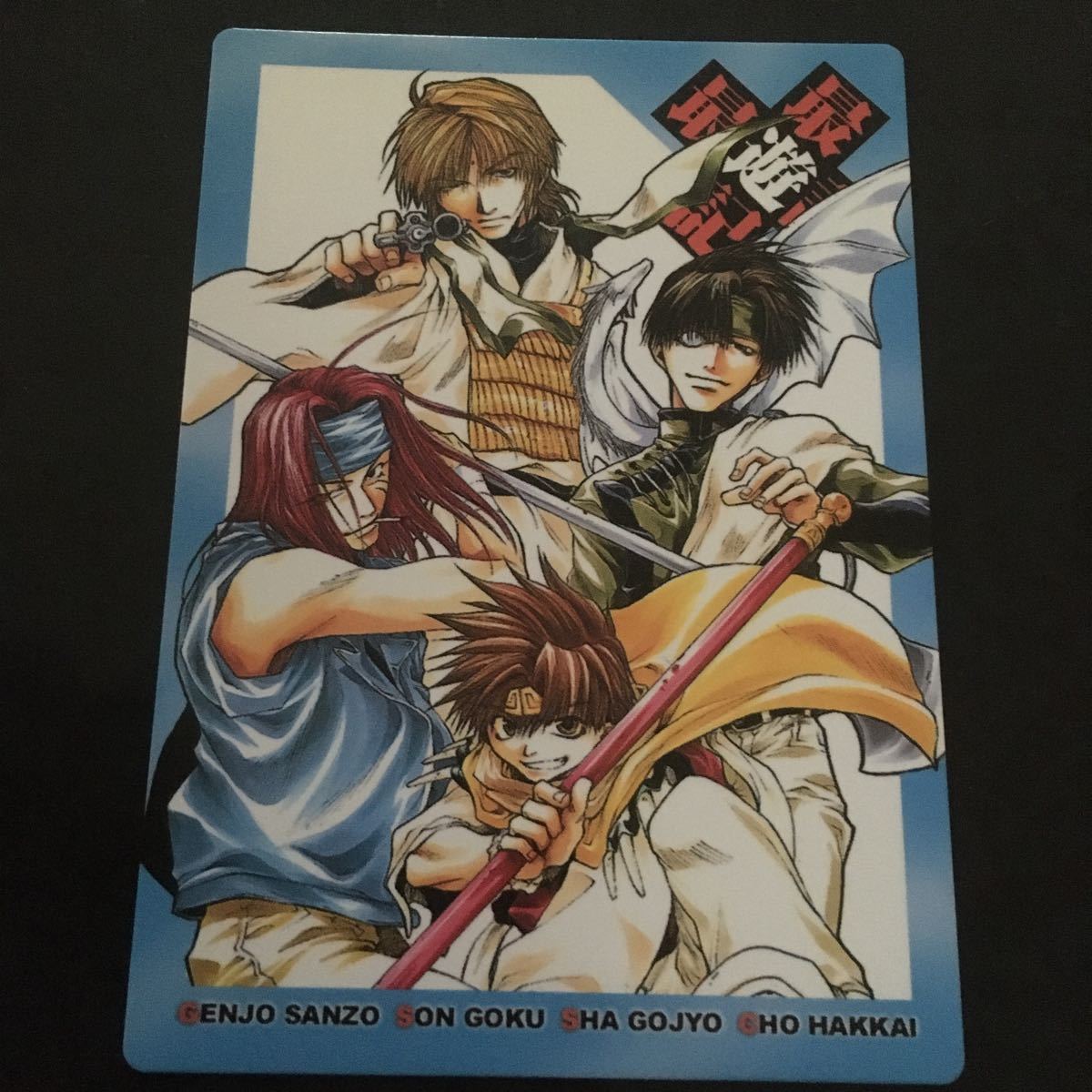 ヤフオク 最遊記 9 トレカ 三蔵 悟空 悟浄 八戒 イラ ヤフオク 最遊記 9 トレカ 三蔵 悟空 悟浄 八戒 イラ