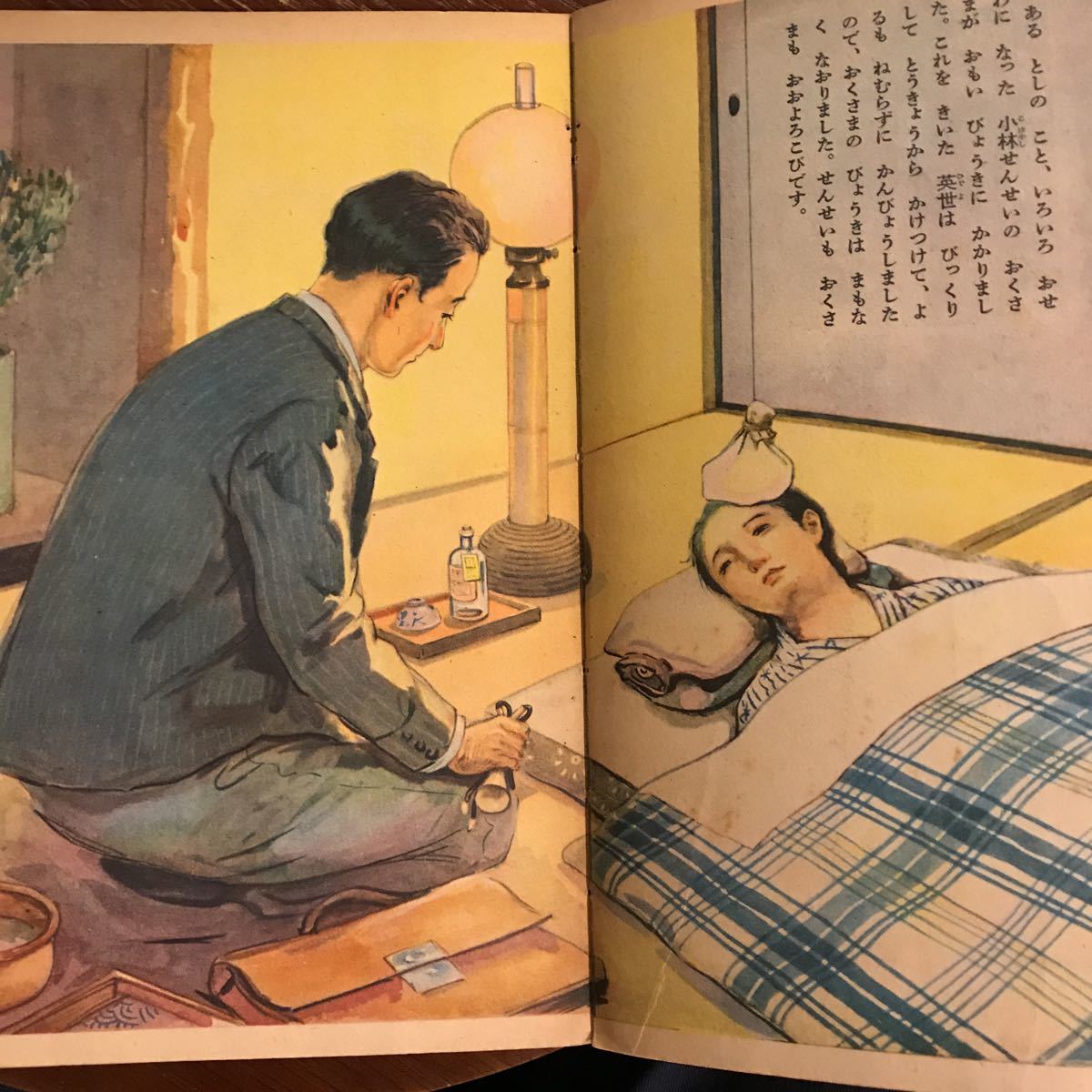 Yahoo!オークション - 「野口英世」(講談社の絵本 昭和30年発行 Yahoo!オークション - 「野口英世」(講談社の絵本 昭和30年発行