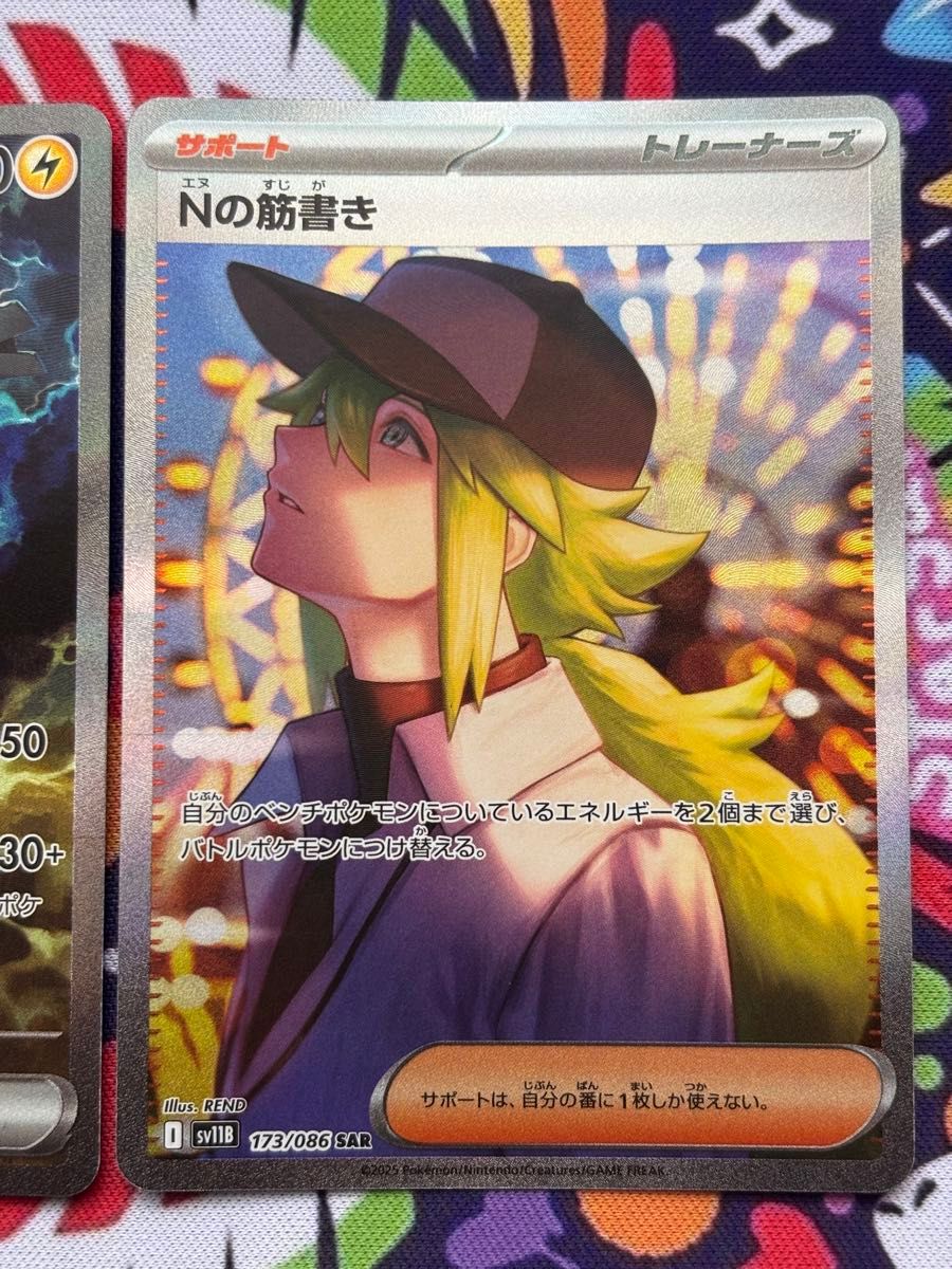 ポケモンカードゲーム ブラックボルト Nの筋書き SAR ポケモンカードゲーム ブラックボルト ゼクロムex Nの筋書き SAR