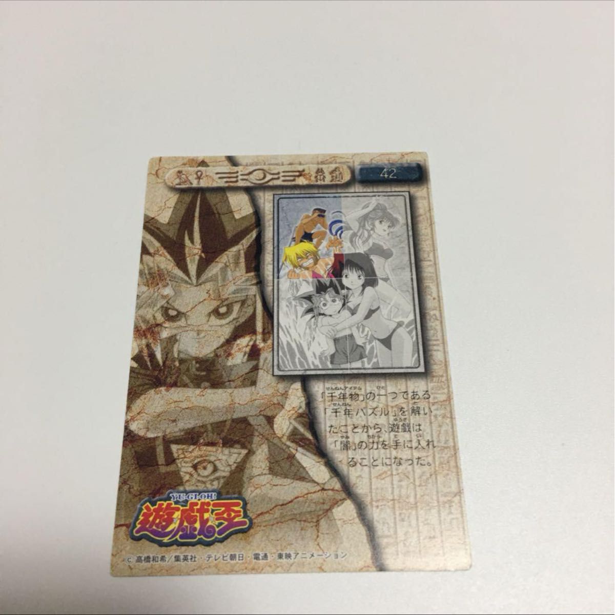 【PSA10】遊戯王 東映版 ミホ #6 遊戯王 PSA10 野坂ミホ 東映版 トレーディングコレクション