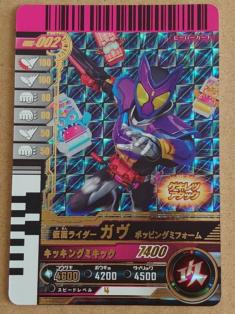 【LR】ガンバレジェンズ ガンバライドクロニクル 仮面ライダー LRコンプ ガンバレジェンズ ガンバライドクロニクル LR 仮面ライダーガヴ