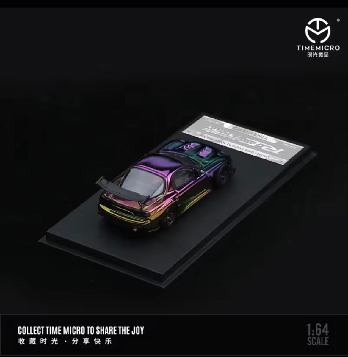 RX7RE雨宮 999台限定品 1/64タイムマイクロ 本日21時まで限定値引き RX7 RE雨宮 限定999台 メタリックボディ2台セット TimeMicro1/64