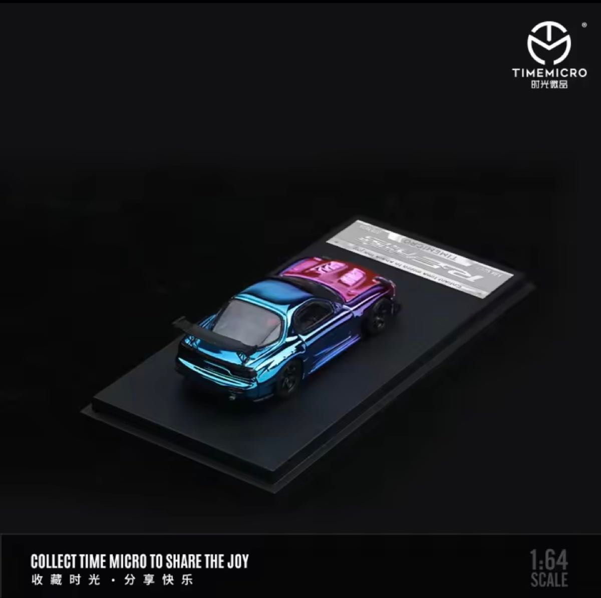 RX7 RE雨宮限定999台メタリックボディ2台セットTimeMicro1/64 RX7 RE雨宮 限定999台 メタリックボディ2台セット TimeMicro1/64