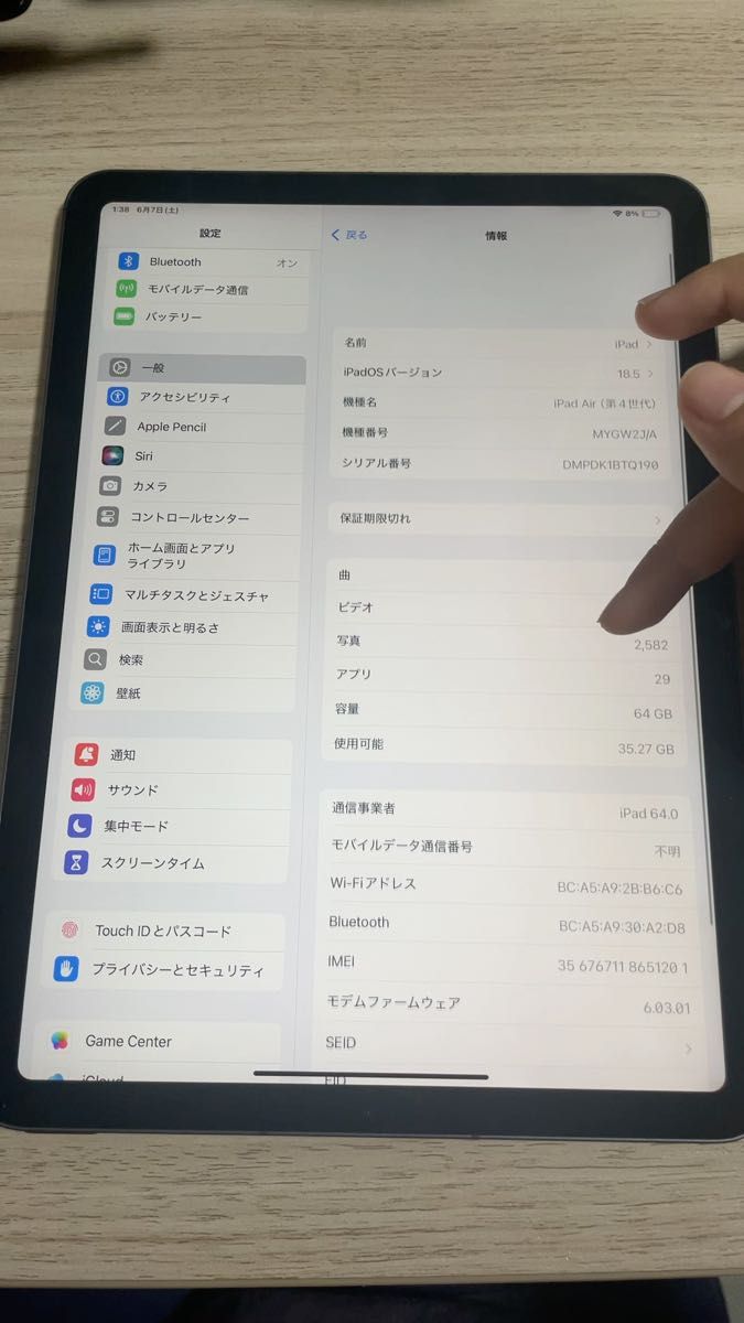 iPad Air 第4世代 11インチ Wi-Fi 64GB スペースグレー セルラーモデル SIMフリー
