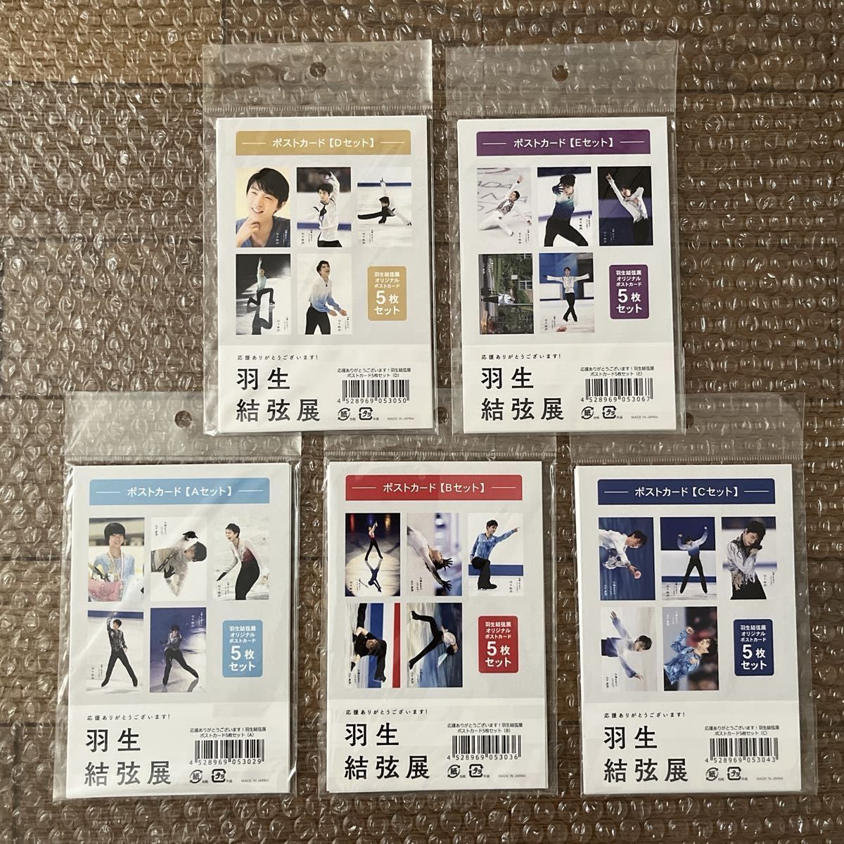 【祝御結婚】P&G 羽生結弦選手ポストカード5枚セット【新品】 祝御結婚】P&G 羽生結弦選手ポストカード5枚セット【新品】