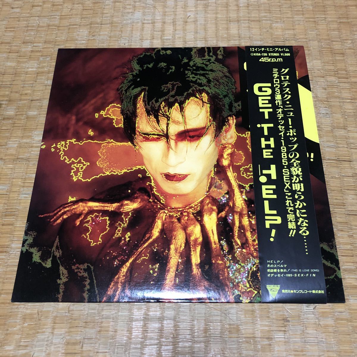 遠藤ミチロウ GET THE HELP 国内盤帯付きレコード_画像1