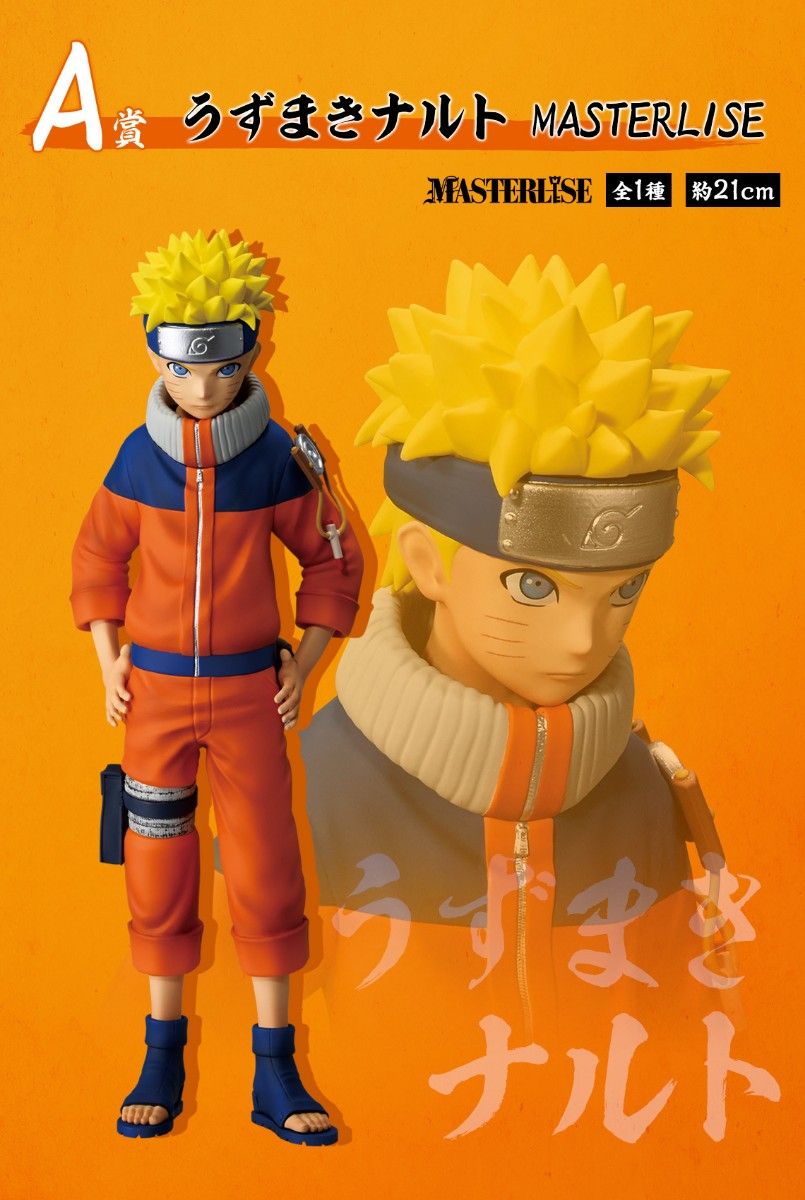 BANDAI MASTERLISE うずまきナルト A賞 一番くじ 新品・未開封】一番くじ NARUTO-ナルト- 中忍試験編 A賞
