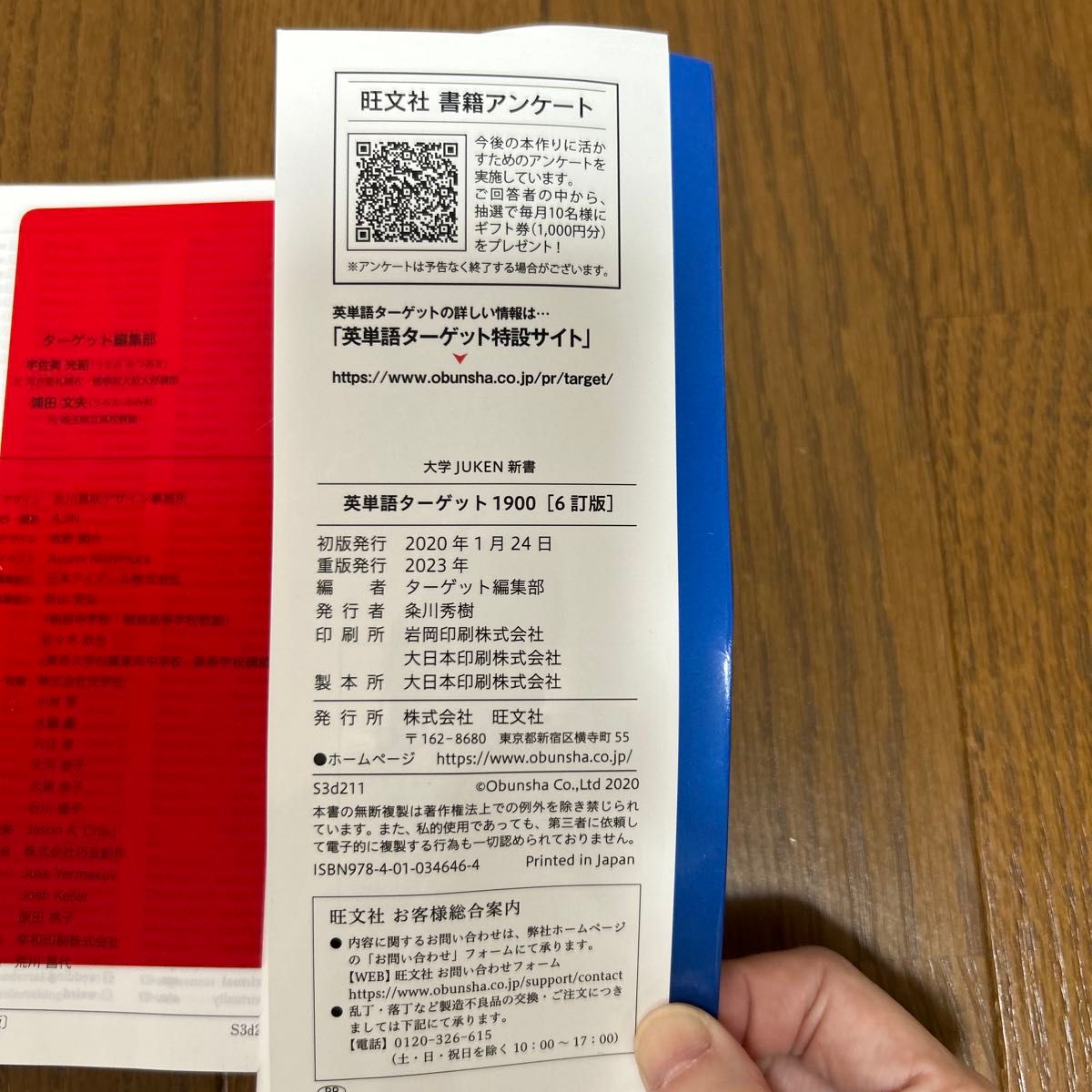 英単語ターゲット1900 6訂版|Yahoo!フリマ(旧PayPayフリマ) 英単語ターゲット1900 6訂版|Yahoo!フリマ(旧PayPayフリマ)