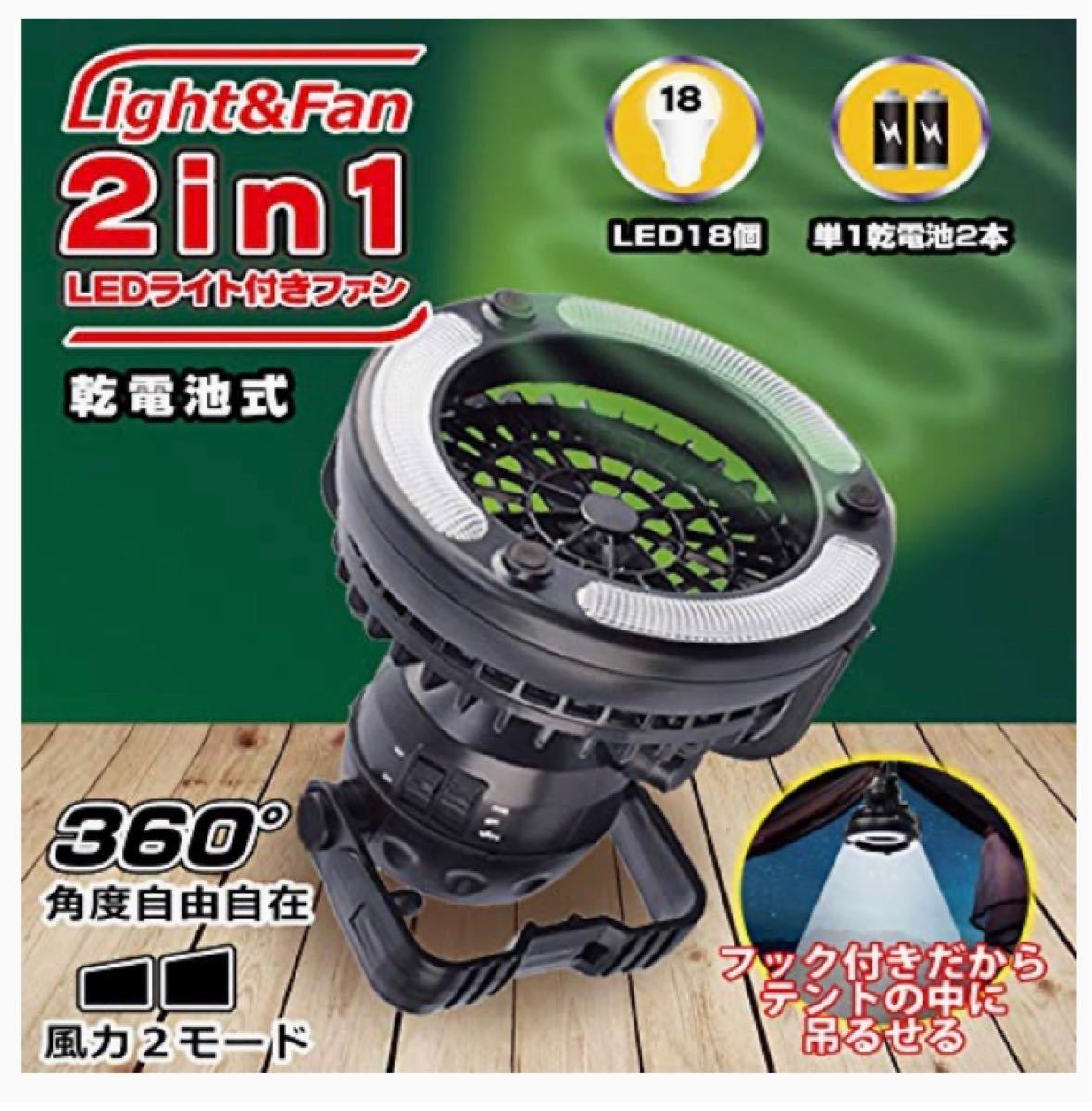 HIROキャンピングライト  テントランタン扇風機2in1 LED付ファン　新品