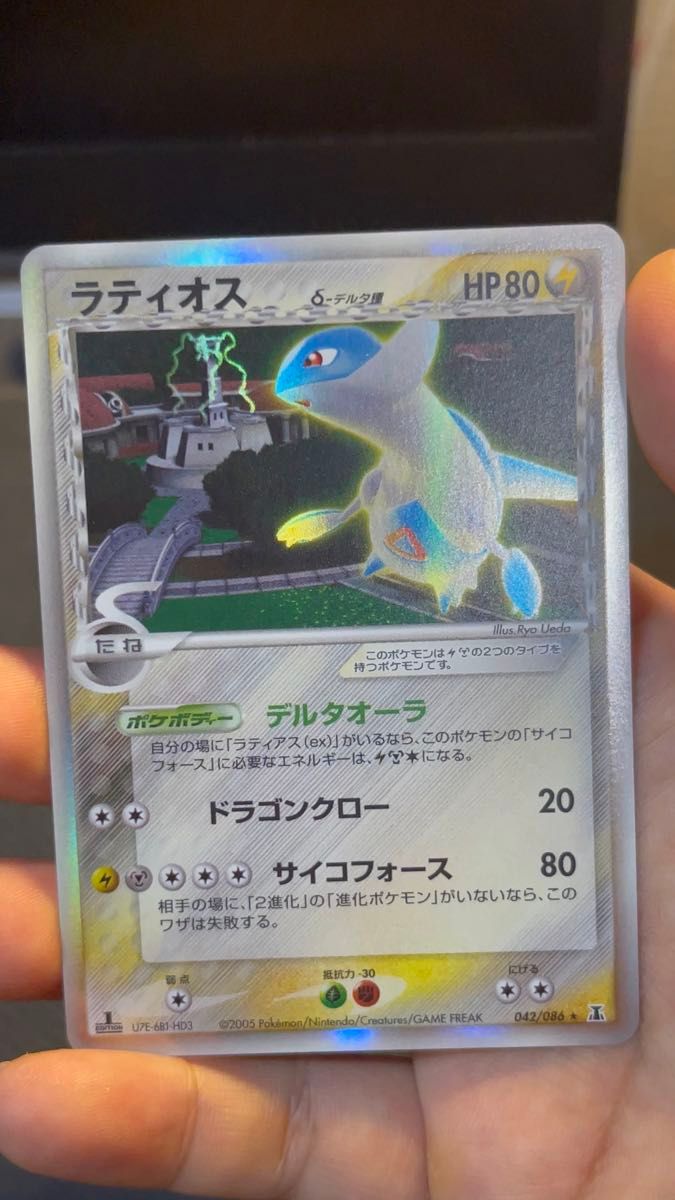 ポケモンカード ラティオス δ-デルタ種 042/086 1ED キラ ホロ